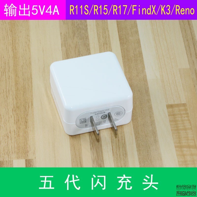 适用oppofind x r11s手机充电器高速充电适用r15 r11s 闪沖A11X 五代代闪充充电器[不含线]