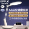欧普(OPPLE)国AA级护眼台灯LED书桌学生宿舍儿童番茄高显色AAA级 元睿PRO MT-HY03T-157