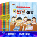 儿童情绪管理与性格培养绘本 【正版】儿童情绪管理与性格培养绘本全套10册幼儿图画书适合1-2-4-5周岁宝宝早教启蒙书-