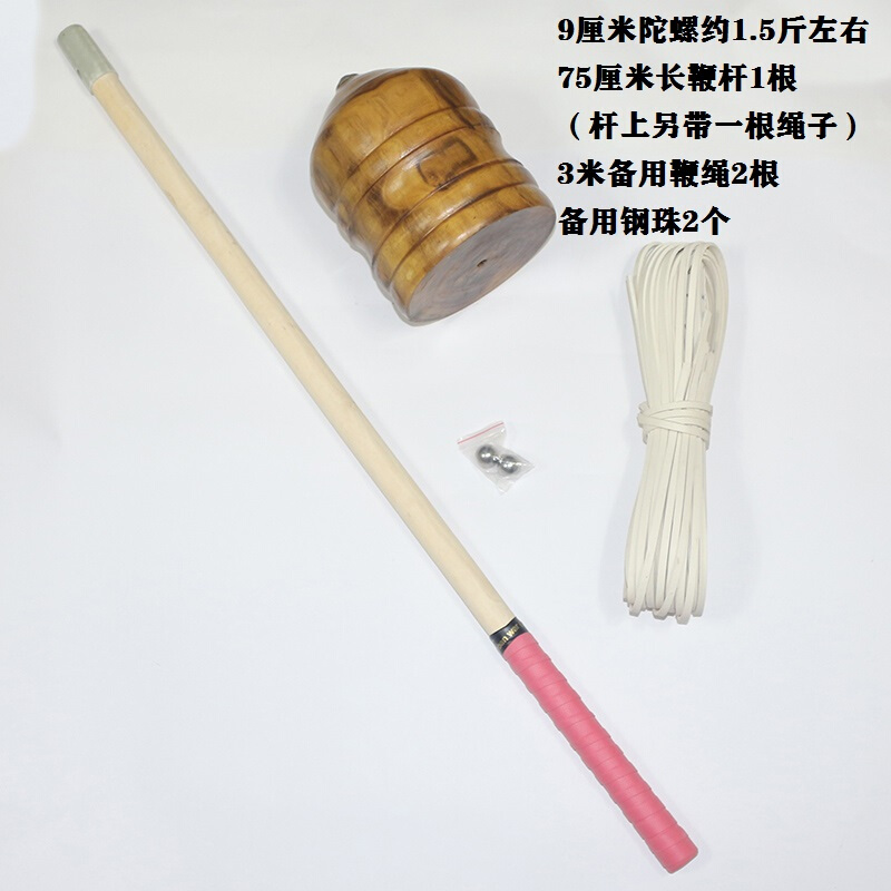 大号陀螺青少年中老年健身实木槐木胶木陀螺广场老牛冰嘎玩具 参数