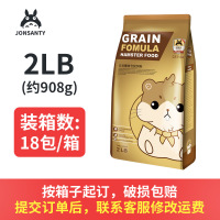 仓鼠粮 鼠粮仓鼠饲料宠物食物 仓鼠粮食 金丝熊粮 五谷膳食仓鼠粮2L