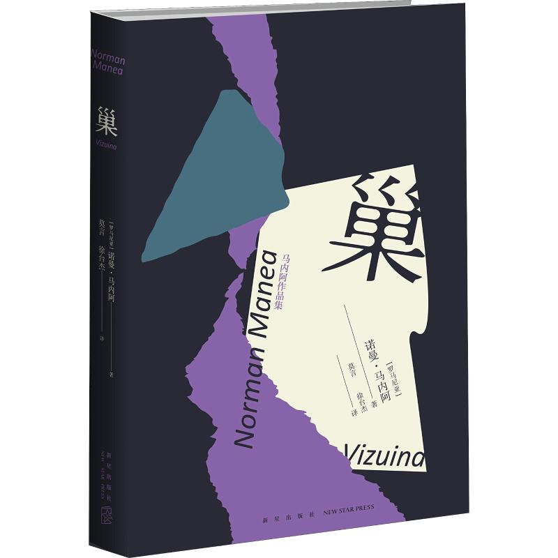 醉染图书巢9787513332828高清大图