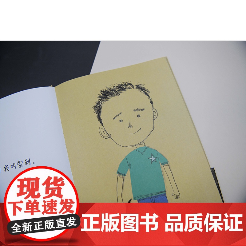 [正版全新] 这是真的吗? 〔韩〕姜景琇,徐丽红 译 广西师范大学出版社 9787559835260 书籍//杂志//报高清大图