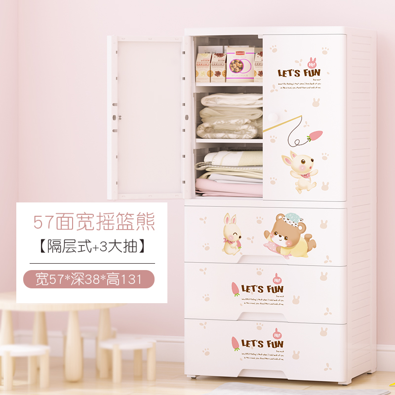 加厚塑料收纳柜抽屉式宝宝儿童衣柜整理箱置物柜衣服玩具储物柜子收纳柜三维工匠 3层大抽屉+1层双开门隔板式双开门式【签收破损免费补发】