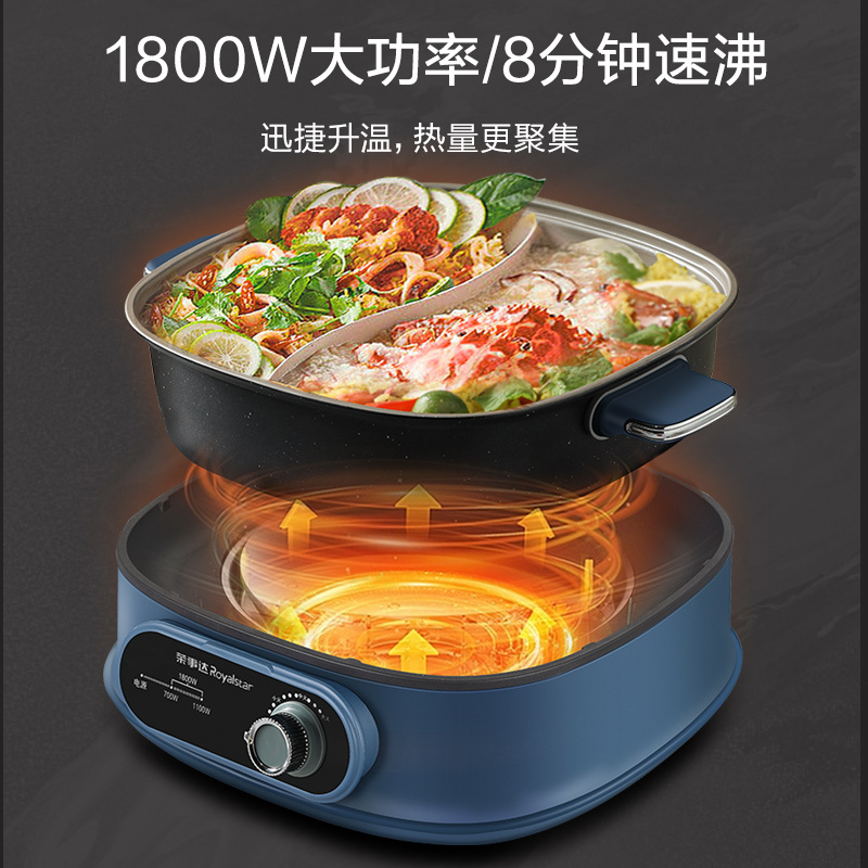 荣事达鸳鸯锅7L大容量电火锅火锅专用锅速沸多用途锅电煮锅多功能锅分体家用电热锅火锅锅 RHG-60XH2/551