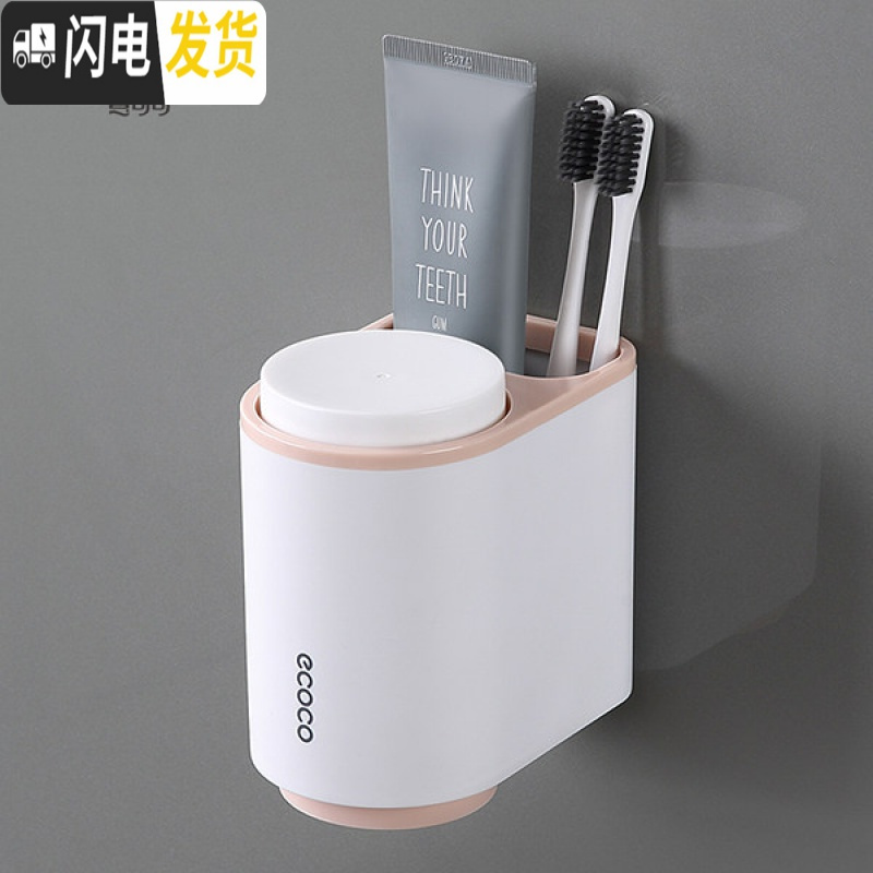 三维工匠情侣牙杯牙刷置物盒卫生间创意简约家用漱口杯套装壁挂牙膏架刷牙 北欧粉牙刷架/牙具座高清大图
