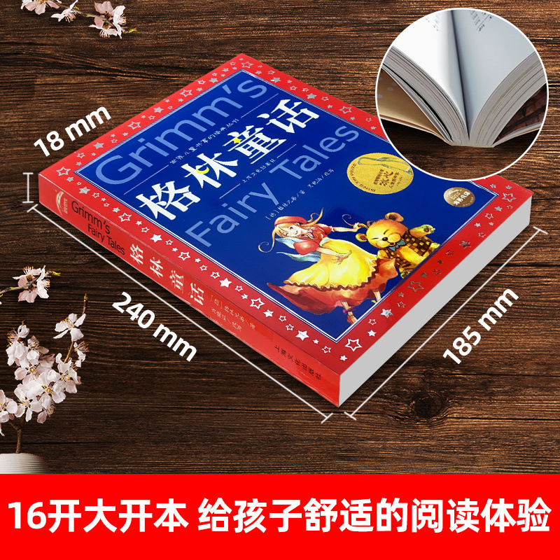 格列佛游记 [正版]格林童话全集原版话世界儿童共享丛书注音彩绘版小学生中国儿童文学名著1一2二三年级阅读注音版少年儿童阅