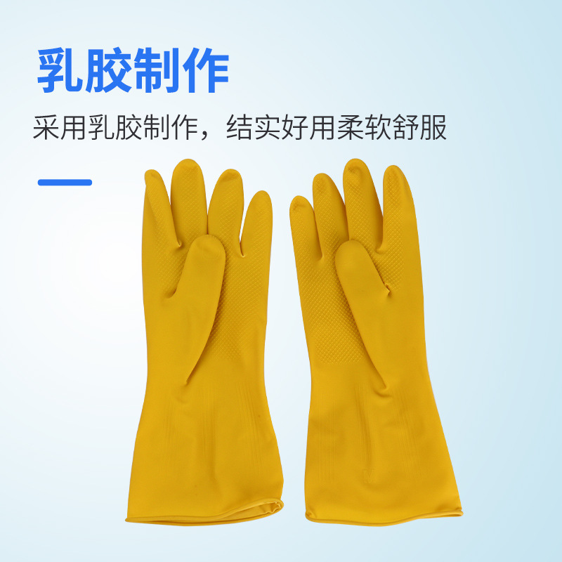 乳胶手套加长加厚橡胶手套洗衣家务洗碗清洁厨房酒店橡胶手套 M码高清大图