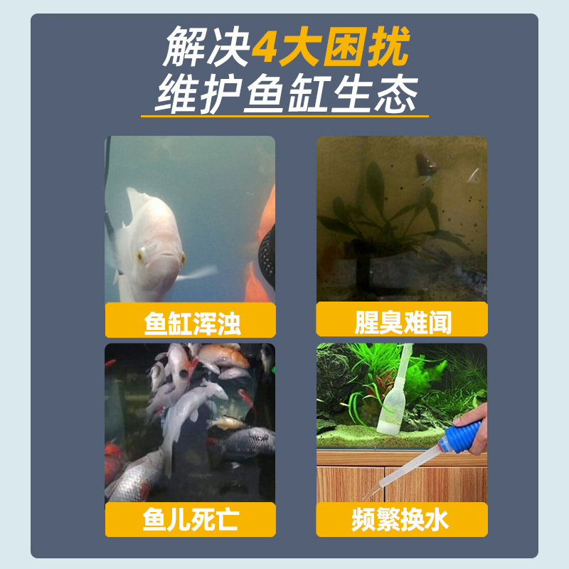 鱼缸净水剂一滴清水质净化剂特清洁清水清澈澄清剂杀菌除藻高清大图