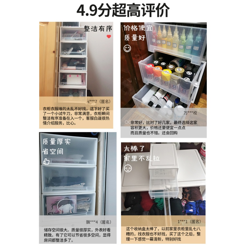 家柏饰(CORATED)收纳箱抽屉式柜子整理衣物衣服塑料内衣储物柜衣柜收纳盒透明高清大图