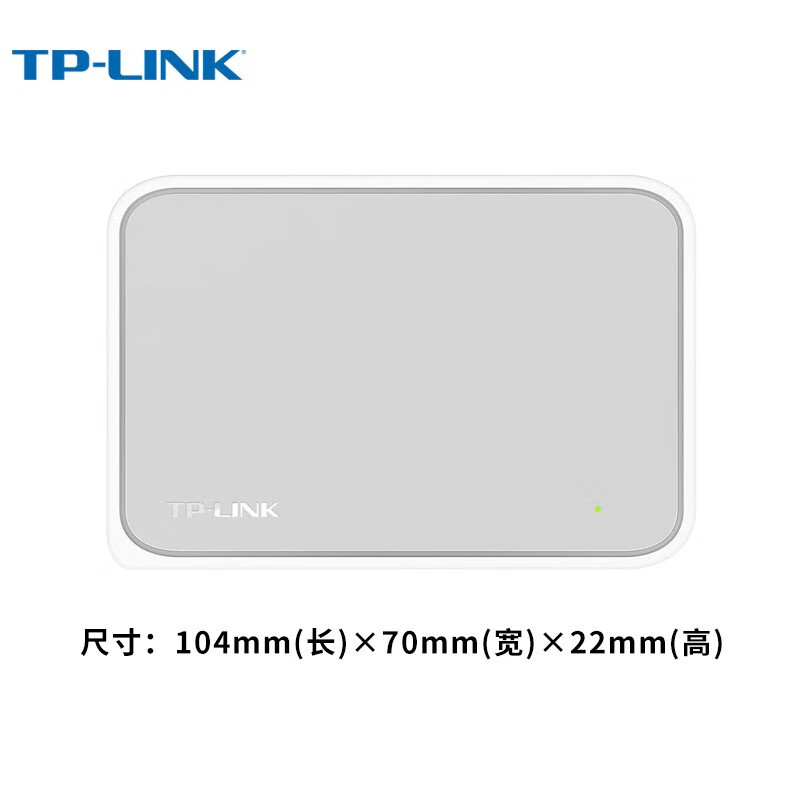 TP-LINK普联 5口千兆交换机[5口/全千兆/塑壳]TL-SG1005+