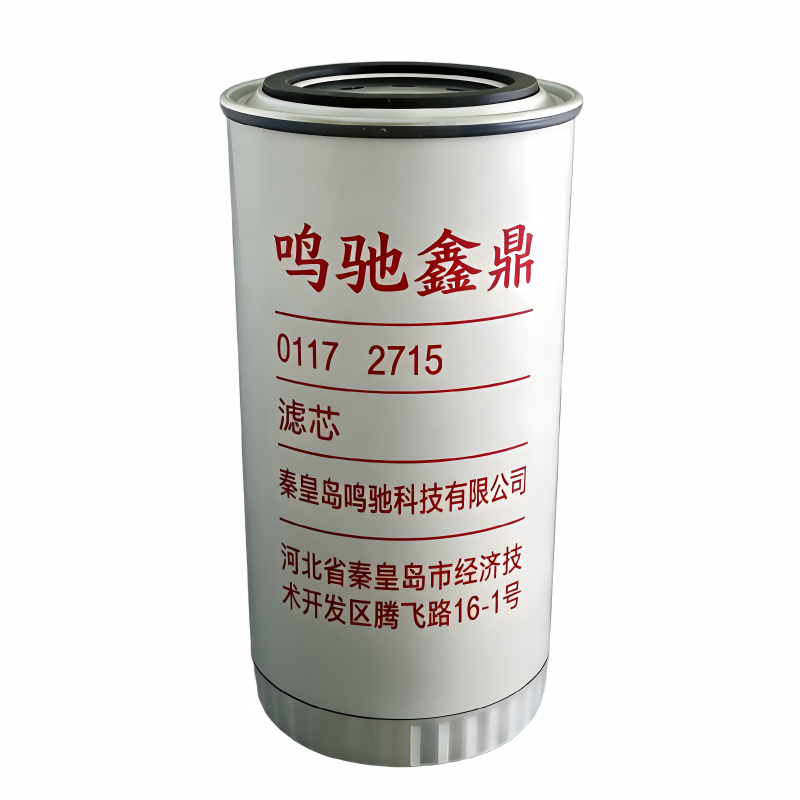 鸣驰鑫鼎 滤芯 0117 2715 个高清大图
