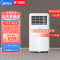 美的(Midea) 智能移动空调小1匹家用单制冷便携式小型室内可移动式一体机免安装免排水安静KY-15/N7Y-PHA