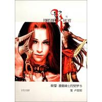 骑誓(蔷薇骑士的焚梦书)