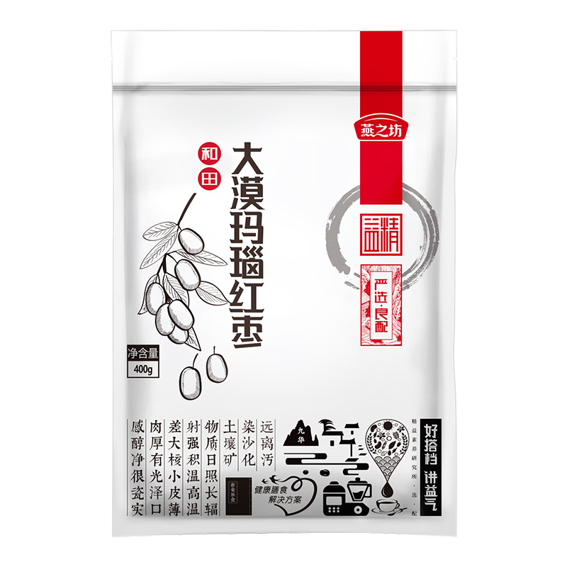 燕之坊 新疆和田大枣400g/袋*2袋 大漠玛 瑙红枣 山珍南北干货 核小皮薄营养丰富