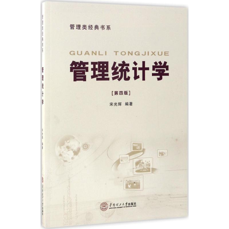 醉染图书管理统计学9787565172高清大图