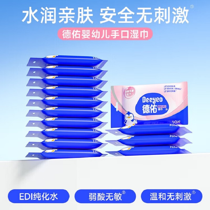 德佑婴童湿巾婴幼儿手口湿巾弱酸无敏温和无刺激10片/包*10包高清大图