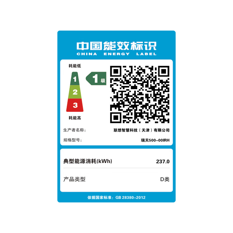 联想(Lenovo)瑞天500 台式电脑整机 (i7-13700HX 16G 1T SSD Win11)23.8英寸显示器 商用办公家用学习娱乐高清大图