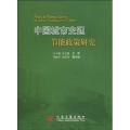 中国城市交通节能政策研究