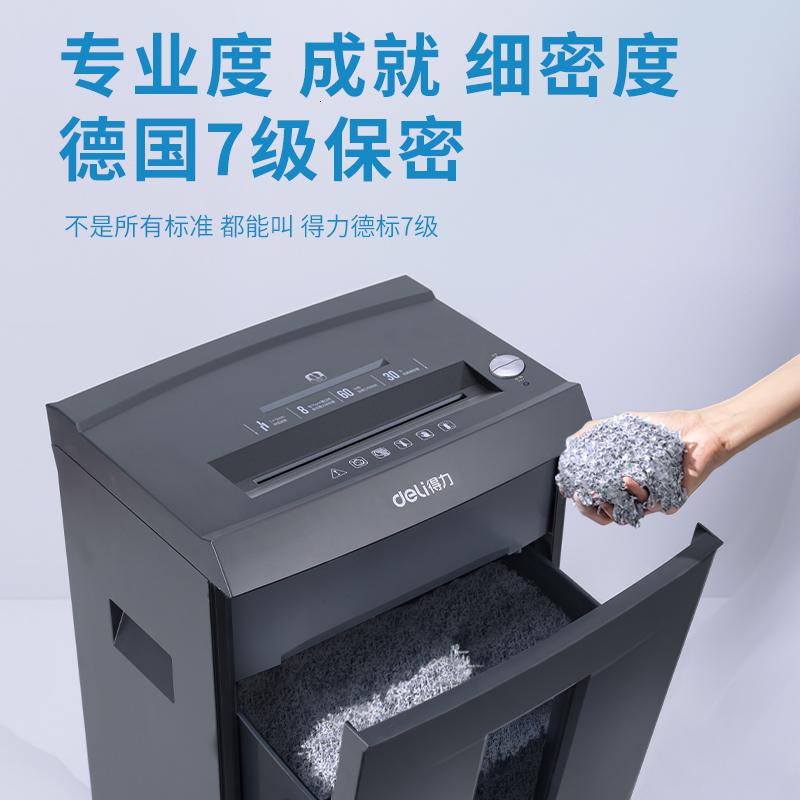 得力(deli) 9919 30L 粉末级7级保密 碎纸机 (计价单位:台) 深灰色高清大图