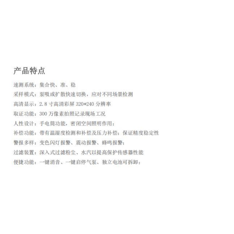 斯柯森便携式多气体复合检测仪BTYMQ-SKS-KD-ASD-REX高清大图