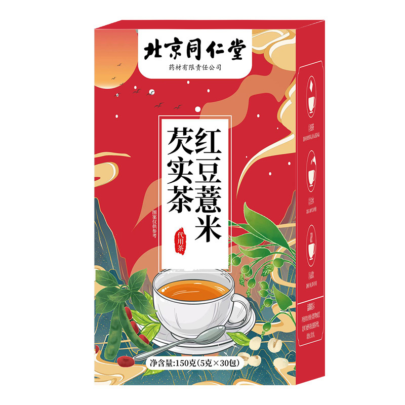 北京同仁堂红豆薏米芡实湿茶赤小豆养生茶包官方正品*3盒
