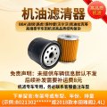 机油滤芯 高价位
