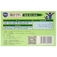 康恩贝肠炎宁片0.42g*24片 急慢性胃肠胃炎 腹泻 痛腹 胀性 清热 利湿 胃肠用药