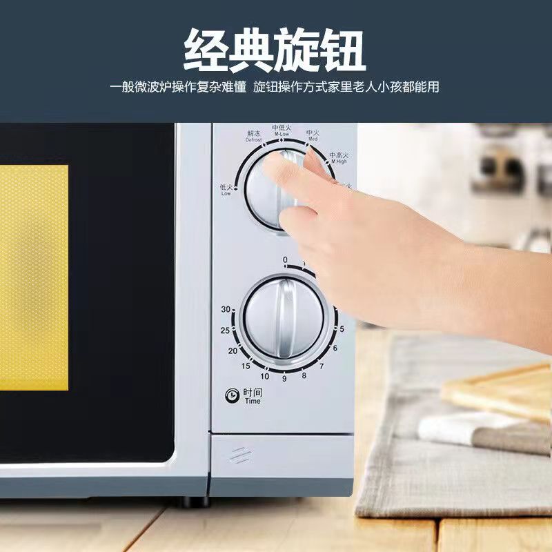 格兰仕(Galanz)家用23升微波炉 旋钮操作平板加热 精准控温 六档火力P70F23P-G5(S0)