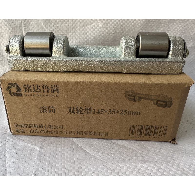 铭达鲁满 滚筒 双轮型145*35*25mm 个高清大图