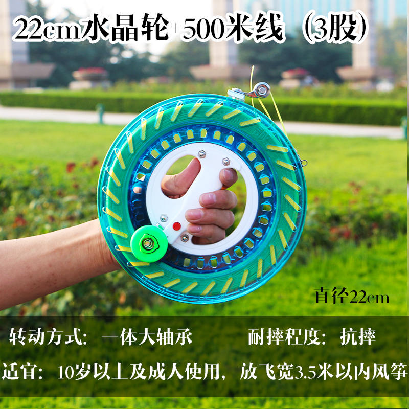 潍坊风筝 风筝轮线 放飞工具ABS大轴承手握轮 风筝线轮创意 三维工匠 22cm水晶蓝轮+500米线高清大图