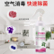 洗得宝 空气清新消毒剂(茉莉香型)300ml/瓶 空气消毒喷雾