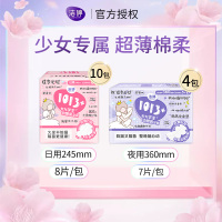 洁婷1013少女专属卫生巾超薄棉柔245+360日夜组合108片