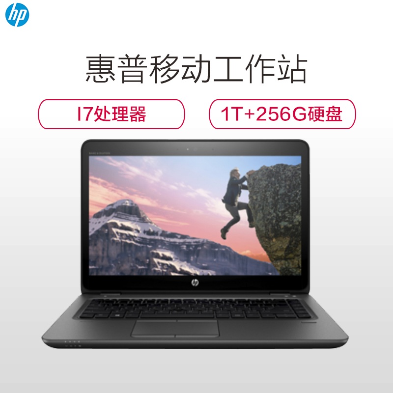 惠普(HP)ZBOOK14U G4 移动工作站电脑(I7-7600U M4190 16G 1T+256G WIN10 H