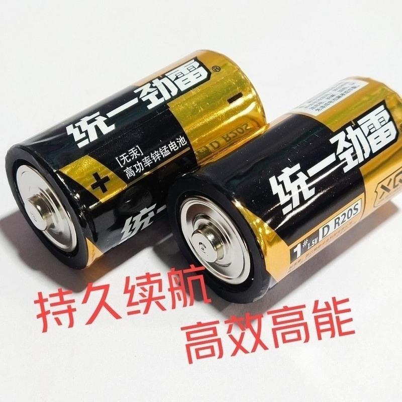 劲雷1号电池2粒体验装 统一劲雷1号燃气灶电热水器手电收音机仪器专用电力持久耐高温
