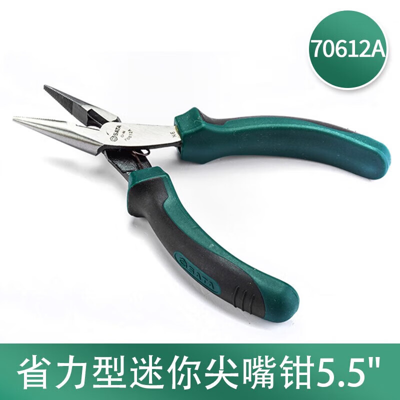 世达(SATA)70612A钳子省力型迷你尖嘴钳5.5