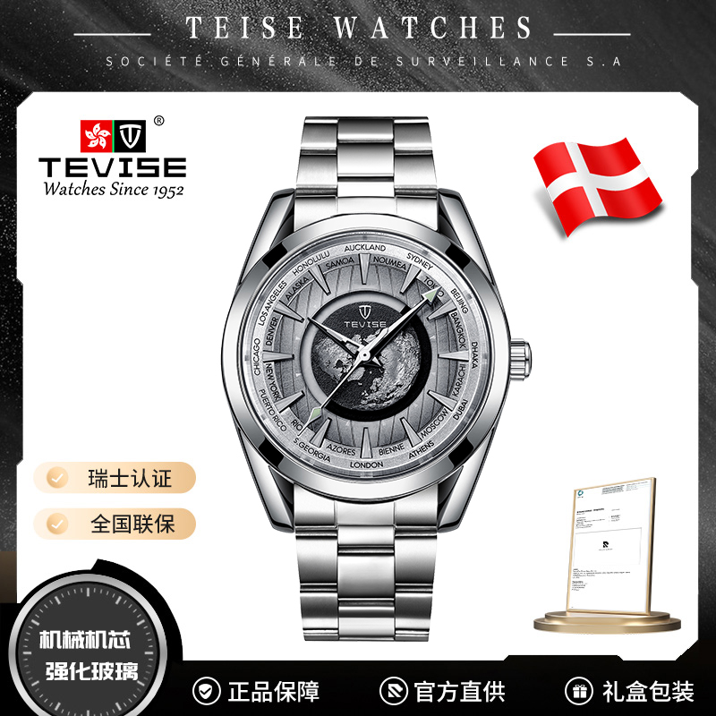 瑞士2024TEVISE特威斯手表 男士全自动机械手表 钢带手表高清大图