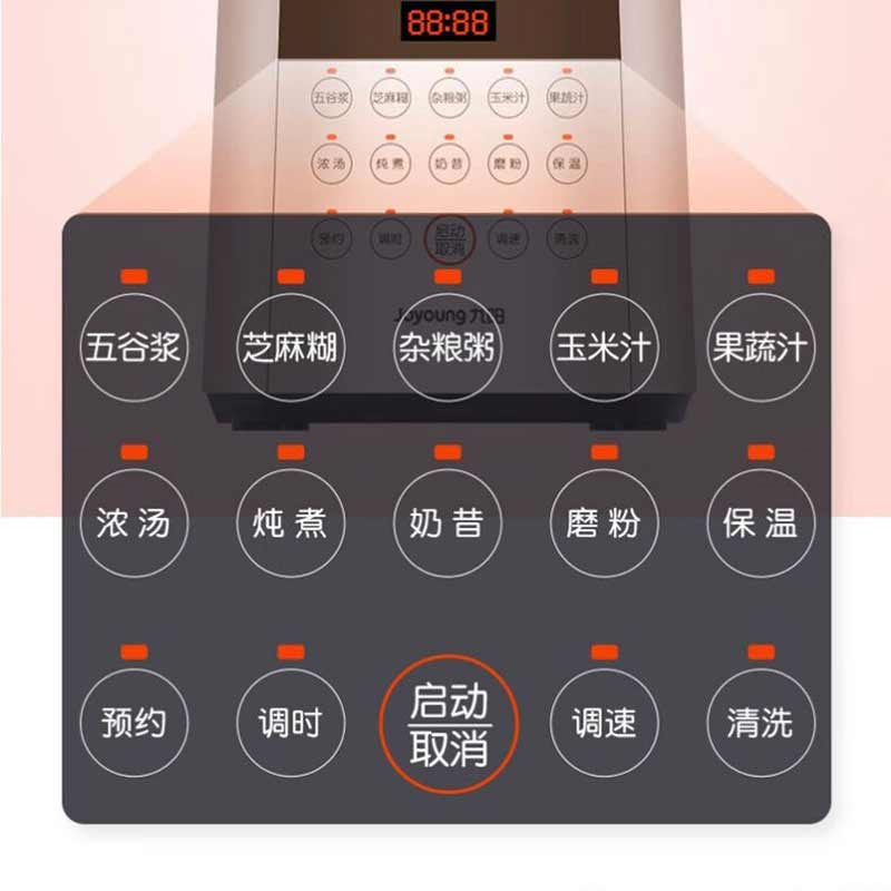 Joyoung/九阳L18-P350破壁机家用多功能加热可预约保温高速料理机高清大图
