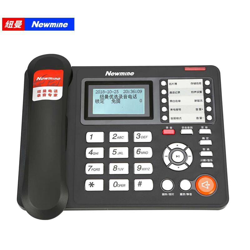 纽曼(Newmine) HL2008TSD-2082(R)高配版16G 录音时长2240小时 录音电话机高清大图