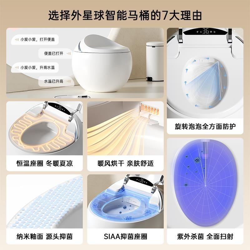 创意一体式即热式智能马桶全自动翻盖鸡蛋形圆型智能坐便器