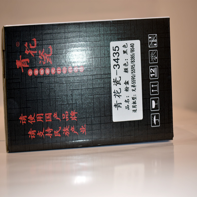 青花瓷3435粉盒适用兄弟8530DN/8535DN/5590DN/5585D/8540DN打印机