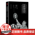 罗斯福宪法 第二权利法案的历史与未来 凯斯,桑斯坦 中国政法大学出版社 正二