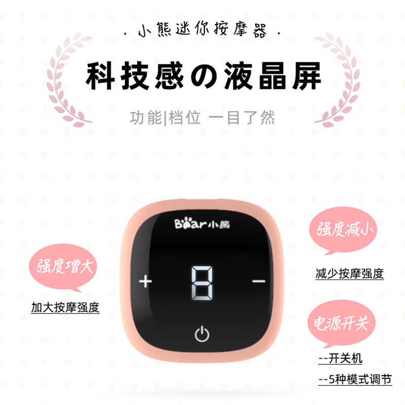 小熊(Bear)按摩贴 AMQ-C01A1 粉色 随身携带家用多功能按摩仪按摩贴USB充电式口袋按摩器颈椎全身按摩
