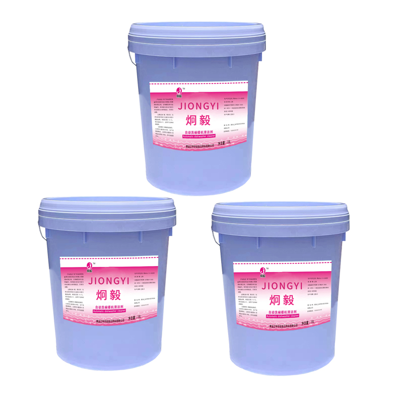 炯毅 商用洗碗机清洁剂光亮剂洗碗剂洗涤剂餐具大桶酒店 洗碗机清洗剂 19L 桶高清大图