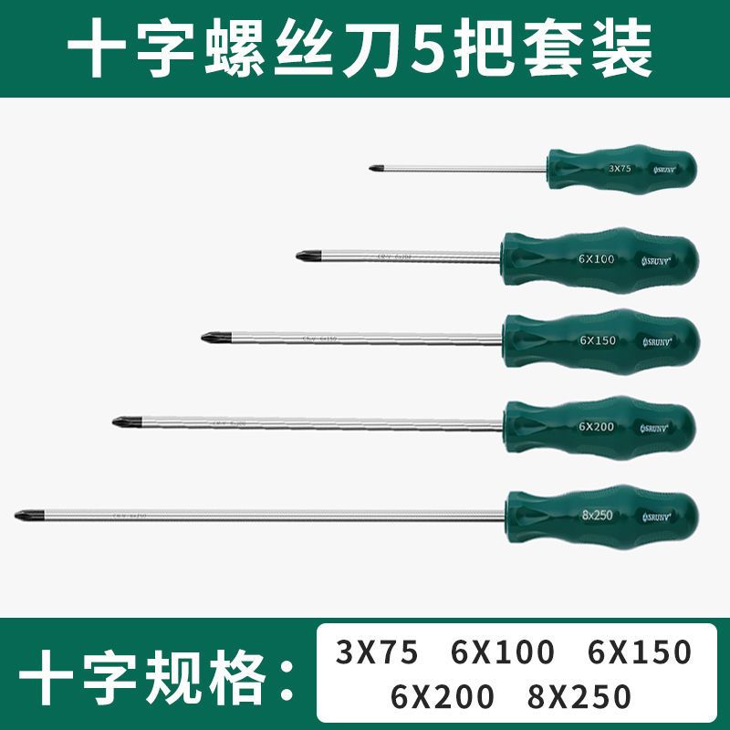 加长螺丝刀十字一字家用可敲击穿心螺丝刀工业级小一字螺丝批改锥|穿心一字螺丝刀4寸6X100