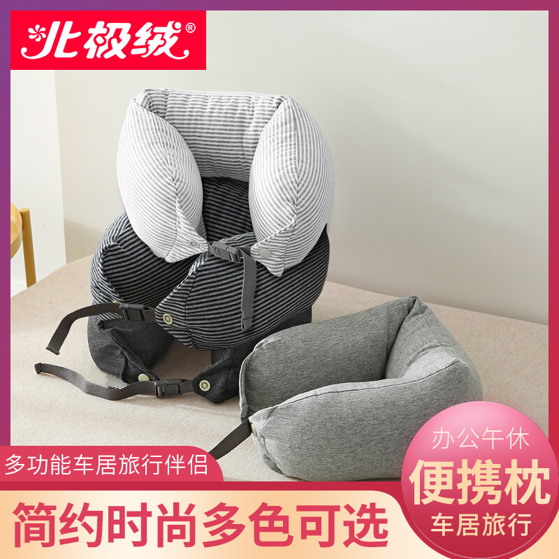 北极绒(Bejirong)乳胶颗粒U型枕头护颈枕颈椎枕 日式多功能颈枕 飞机旅行头枕 午睡枕头 深灰色