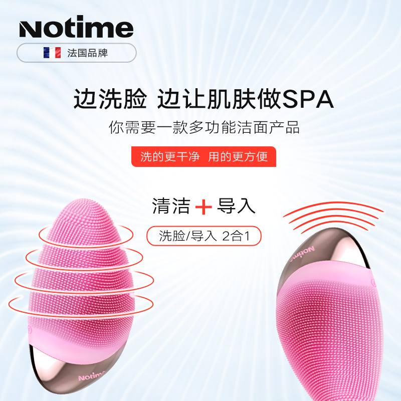乐黛（NOTIME）SKB-1811美容仪洁面仪 电动mini声波洗脸神器 毛孔清洁器 洗面美容仪 少女粉