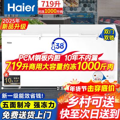 冰柜719升冷柜商用家用大容量冰箱冷藏冷冻转换全冷冻超低温海鲜深冷速冻卧式柜五面制