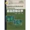 [M]高等药物化学-9787122104090