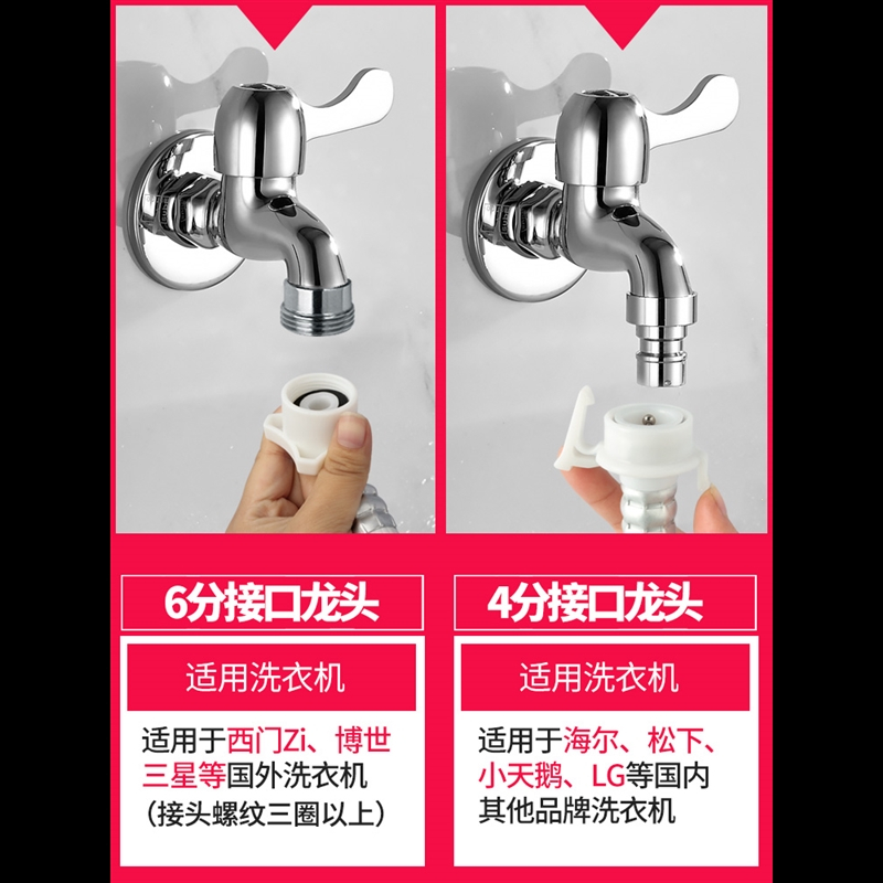 潜水艇(submarine)全自动滚筒洗衣机水龙头家用拖把池海尔水嘴单冷4分6分专用